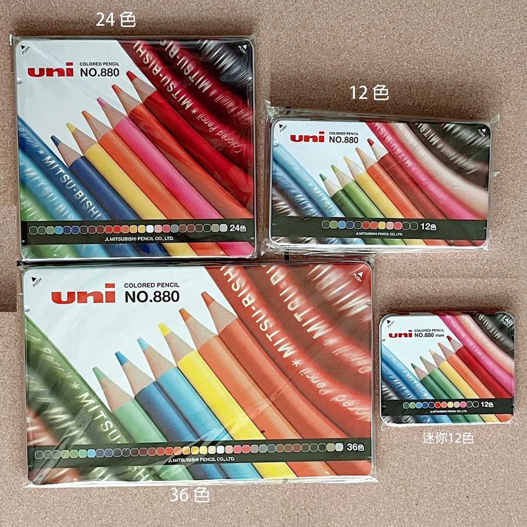 日本製三菱鉛筆色鉛筆No.880 油性木頭色鉛筆套組- 迷你12色/12色/24色