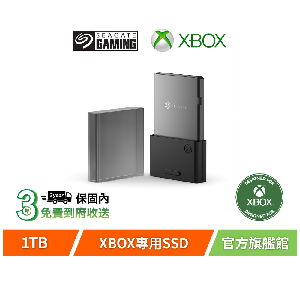 Seagate 希捷】XBOX Expansion Card 儲存擴充卡1TB (Series X|S 專用