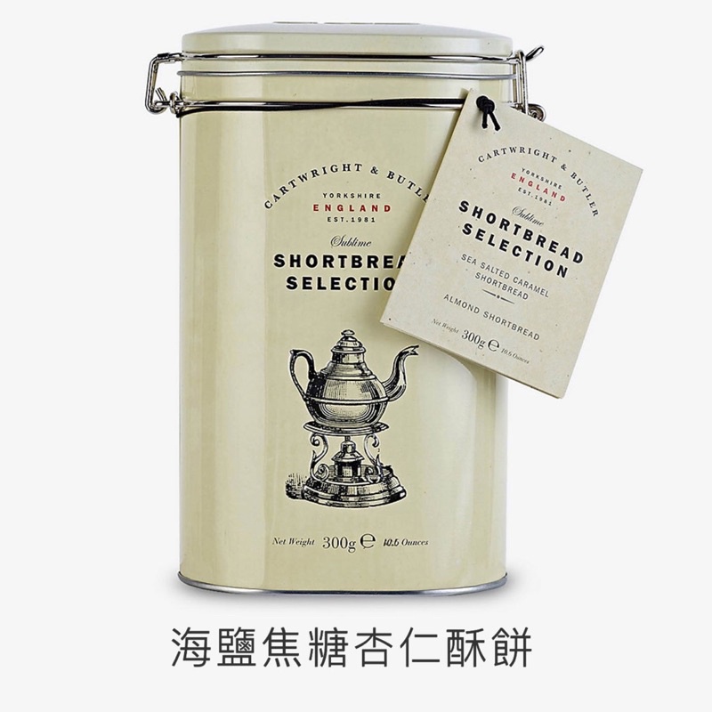 Cartwright And Butler 經典太妃糖 老牌手工傳統餅乾 英國早餐茶 經典伯爵茶 蝦皮購物