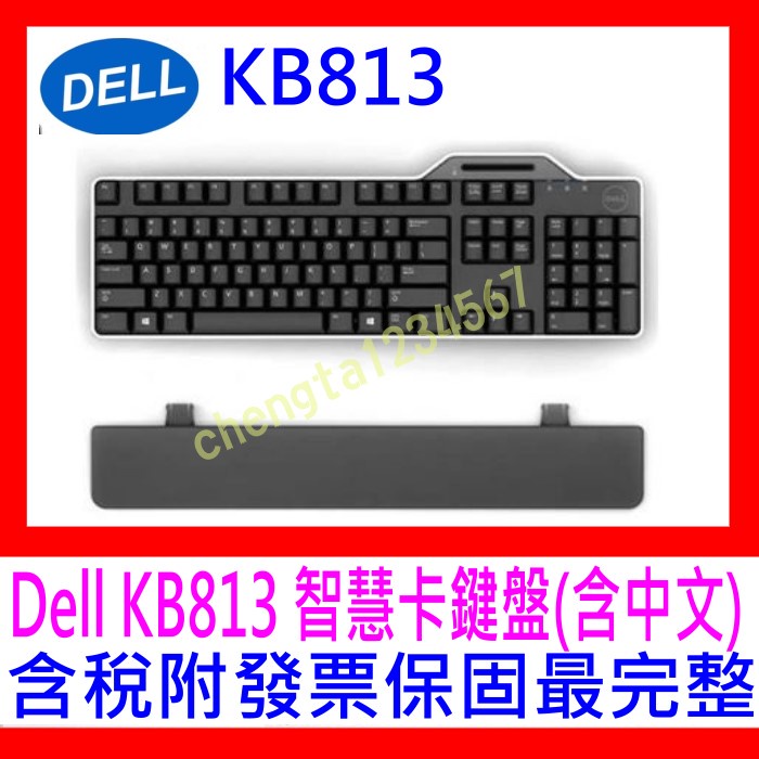 【全新公司貨開發票】Dell KB813 智慧卡鍵盤 繁體中文 KB813 內建ATM讀卡機2合1 有線鍵盤 | 蝦皮購物