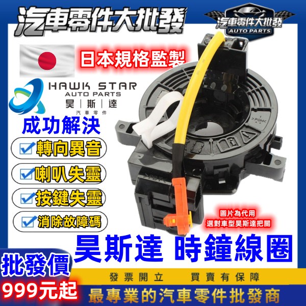 厚岸初12345弹 本田06-16年FIT K12 K14 CITY 引爆線圈方向盤線圈螺旋線圈時鐘彈簧時鐘