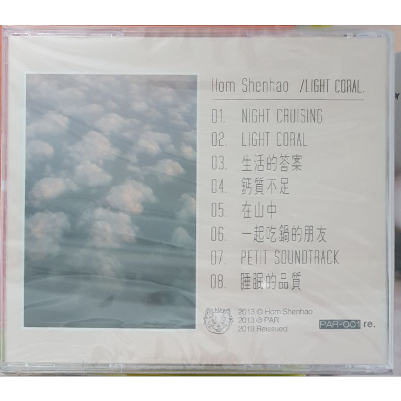 洪申豪LIGHT CORAL 專輯CD 透明雜誌全新未拆封| 蝦皮購物