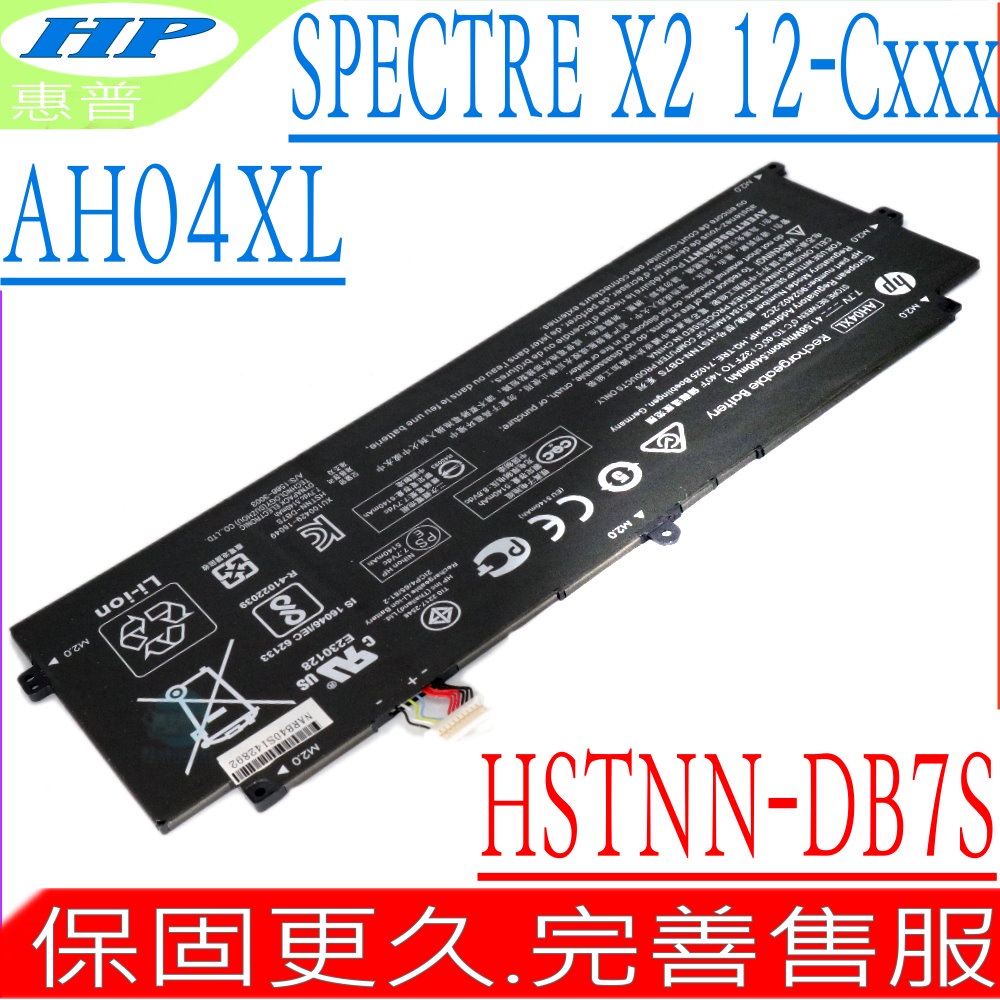 HP AH04XL 電池適用惠普Spectre X2 12-C052NR，12-C080NO，12T-C系列