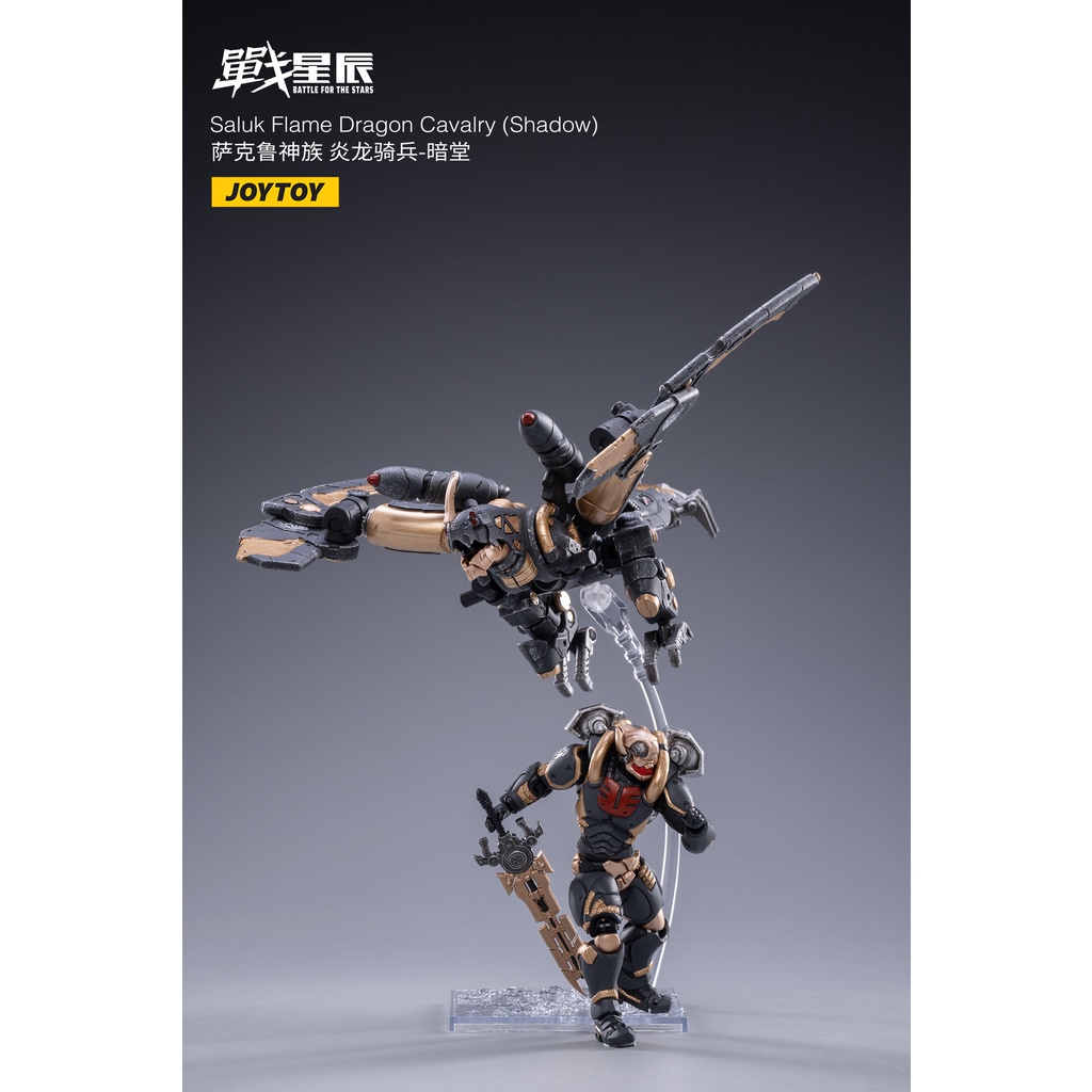 フィギュア専門店 -ソダチトイズ / JOYTOY 萨克鲁神族 炎龙骑兵