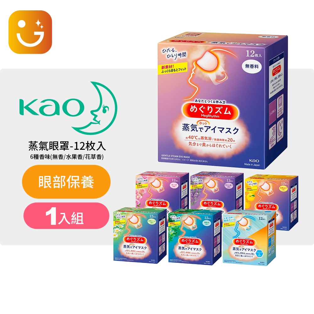 日本花王蒸氣眼罩- 優惠推薦- 2023年12月| 蝦皮購物台灣