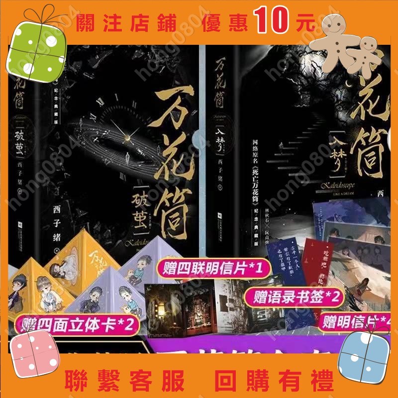 西子緒小說- 優惠推薦- 2024年5月| 蝦皮購物台灣