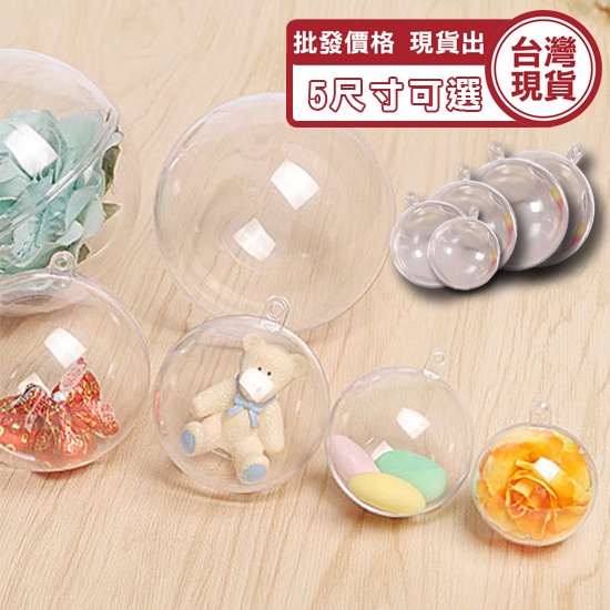 12 Clear Plastic Ball Fillable Ornament Favor 2.3 60mm 