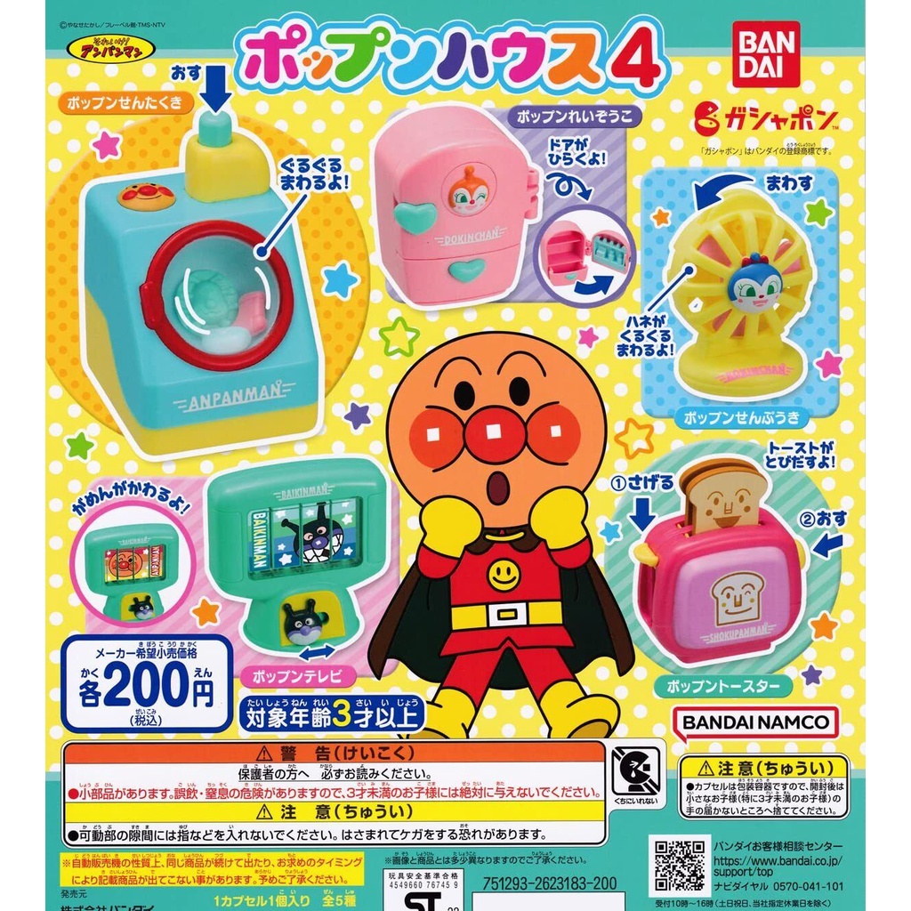 【Plutopia】BANDAI 麵包超人房屋玩具 P4 細菌人 紅精靈 扭蛋 轉蛋 整套5款 | 蝦皮購物