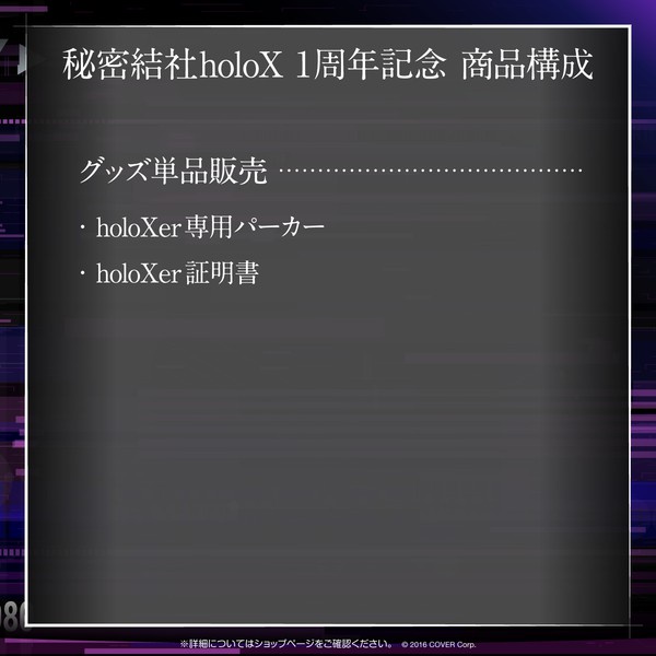 Hololive秘密結社holoX 1周年記念連帽衫證明書拉普拉斯鷹嶺琉衣博衣小夜璃風真伊呂波沙花叉克蘿耶| 蝦皮購物