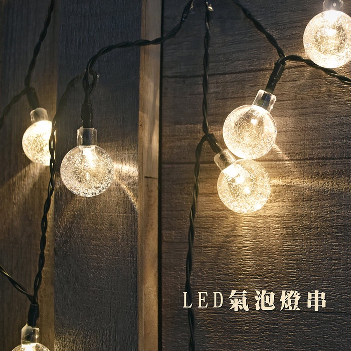 【Treewalker】LED氣泡燈串-USB暖光 造型燈串 LED燈串 聖誕燈 氣氛燈 球球燈 露營居家戶外 | 蝦皮購物