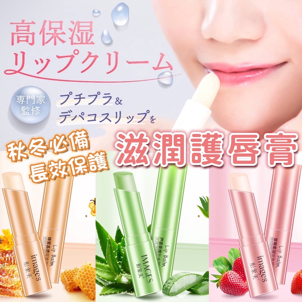 溫感變色護唇膏（保濕潤色款）