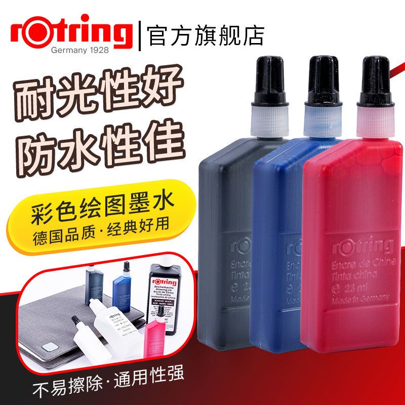 Rhodia 自動鉛筆 機能筆 德國紅環針管筆補充液彩色繪圖墨水ROtring防水制圖墨水23/250ml | 蝦皮購物