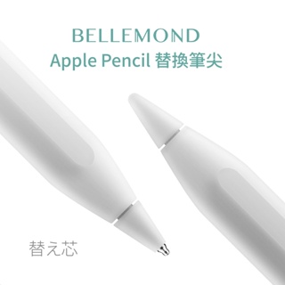 Apple Pencil 2優惠推薦－2023年5月｜蝦皮購物台灣