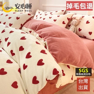 【安心睡】台灣出貨 頂級法蘭絨床包組 加厚保暖 單人雙人加大 兩用毯被套 牛奶絨床包 床單雙人床包四件組 冬季床包組歐式