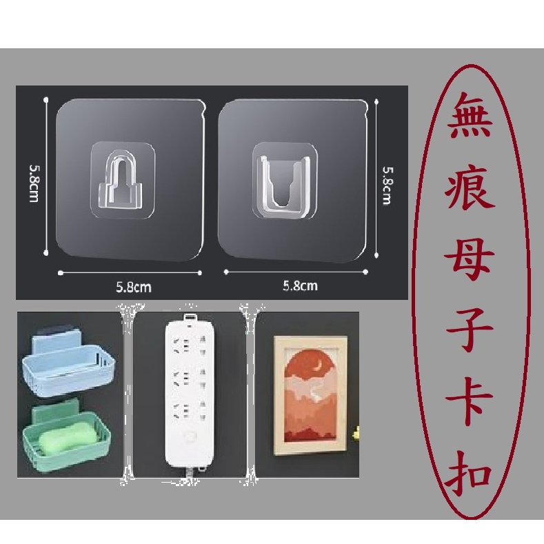 無痕子母卡扣 免打孔子母扣 五金百貨 子母貼 掛勾 子母卡扣 掛鉤貼片 免打孔掛鉤 免釘貼片 卡扣貼片 多功能插排卡扣 | 蝦皮購物