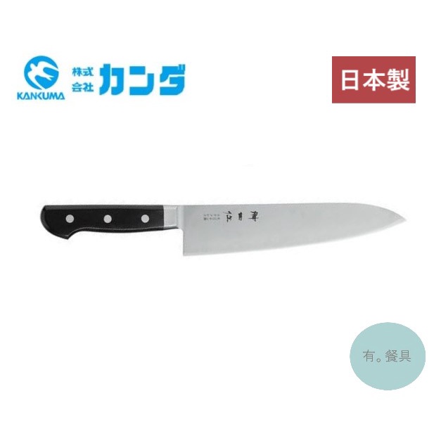 有。餐具》日本製燕三条神田作牛刀主廚刀日式廚刀附贈德川刀套210mm