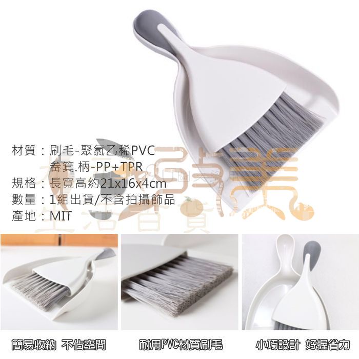 巧四嫂桌掃組 C9973 好掃 桌掃 小掃把 小番斗【soLife】 | 蝦皮購物