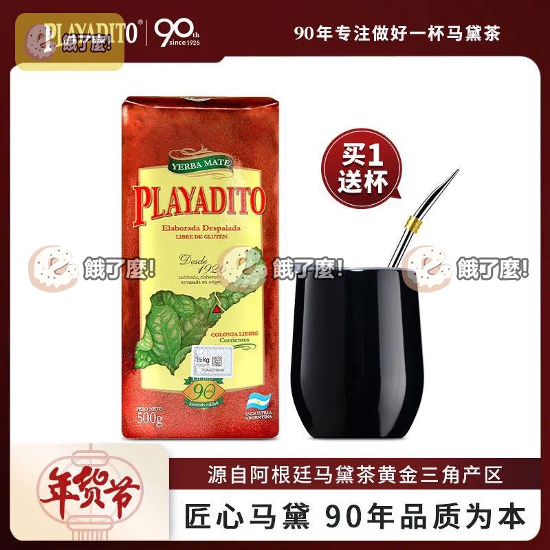 マテ茶 健康 Yerba Mate Playadito (2 x 1Kg) - 酒