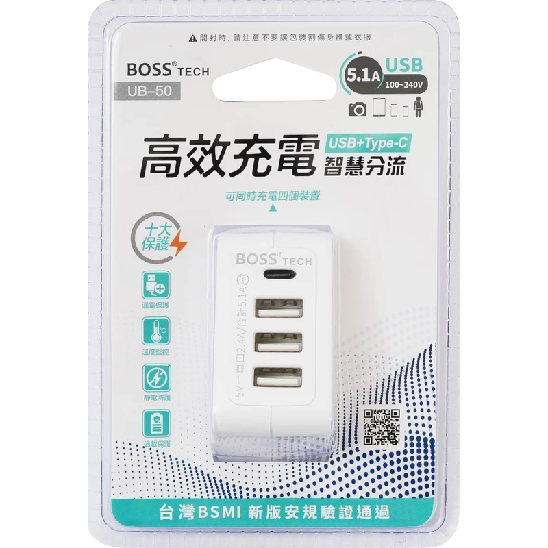 【BOSS】《UB-50》5.1A USB智慧型充電器 高效充電智慧分流 手機充電頭 USB充電器 | 蝦皮購物