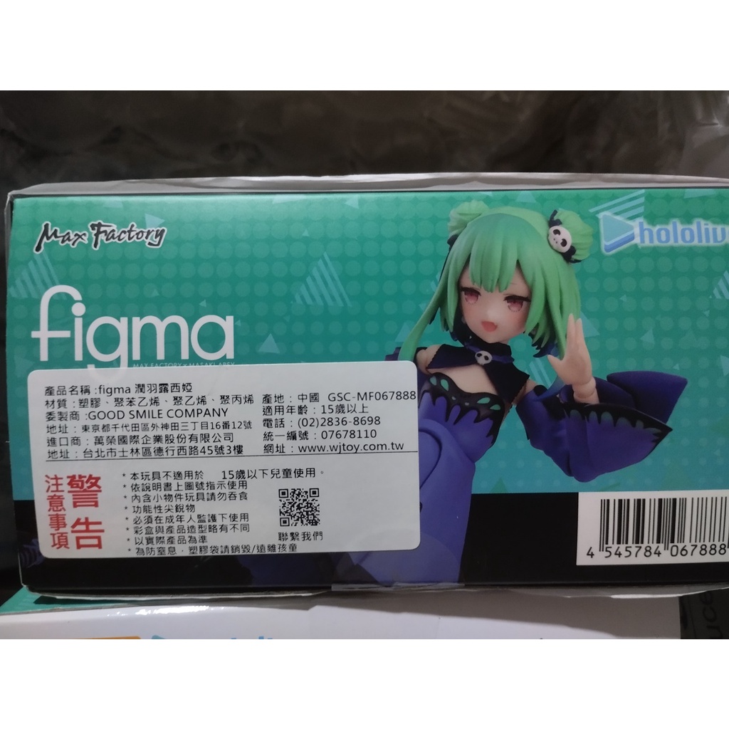 GSC Good Smile figma 542 hololive 潤羽露西婭 可動完成品 | 蝦皮購物