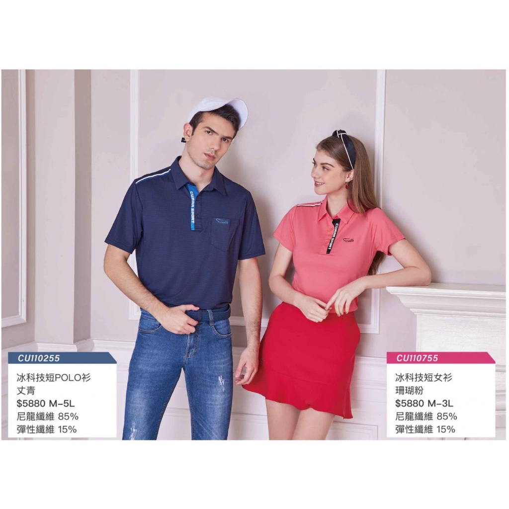 冰科技短女衫 CU110755 珊瑚粉XL｜原價$5,880｜戶外運動休閒服飾｜CUMAR ITALY | 蝦皮購物