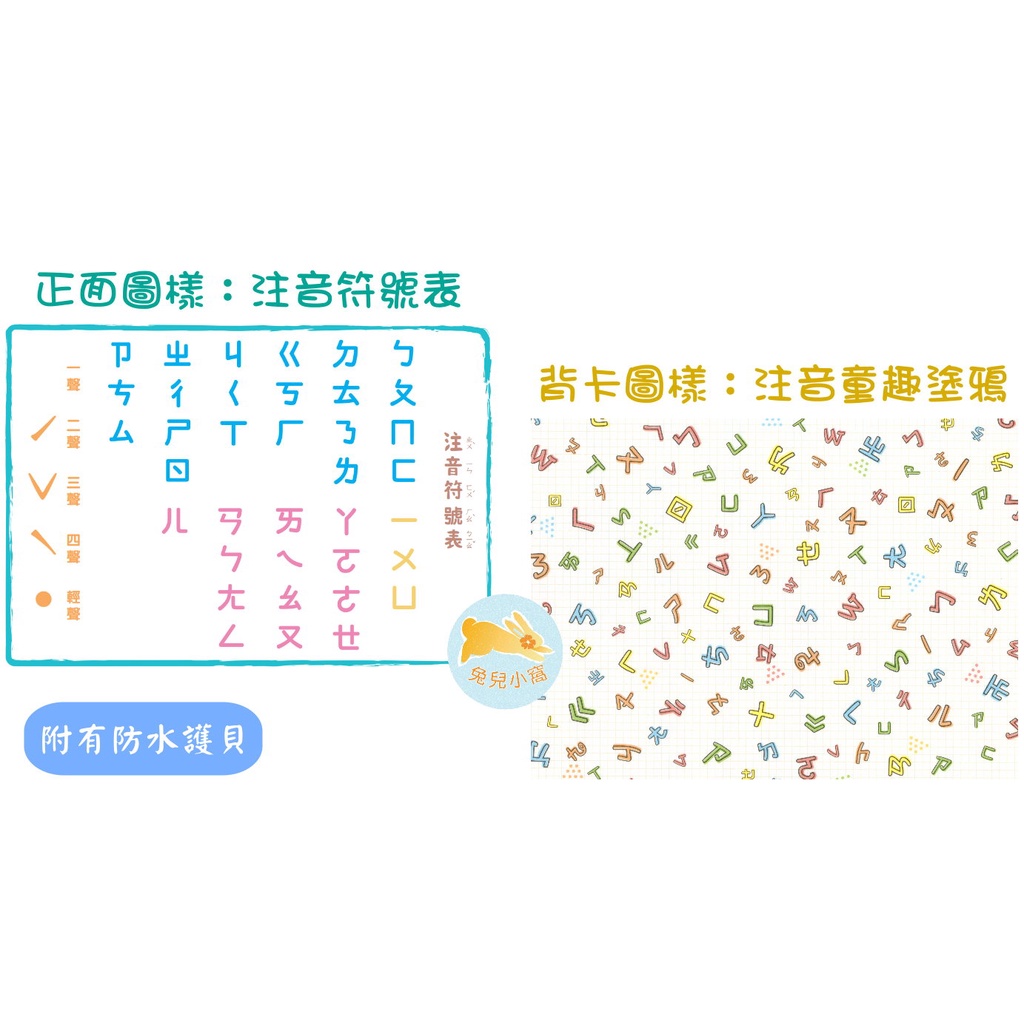 兔兒小窩 | ㄅㄆㄇ注音符號表 注音符號 注音教學 幼兒教材 注音教材 注音表 注音符號聲調 注音教學 注音卡 | 蝦皮購物