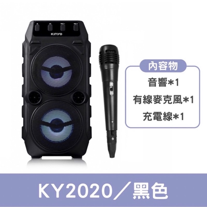 現貨）免運）KINYO 行動KTV音箱 贈麥克風 TWS無線音箱 藍牙喇叭 卡拉OK 行動麥克風 家庭KTV | 蝦皮購物