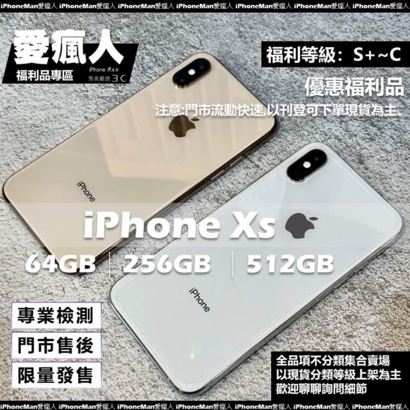 iPhone XS 256GB｜優惠推薦- 蝦皮購物- 2024年3月