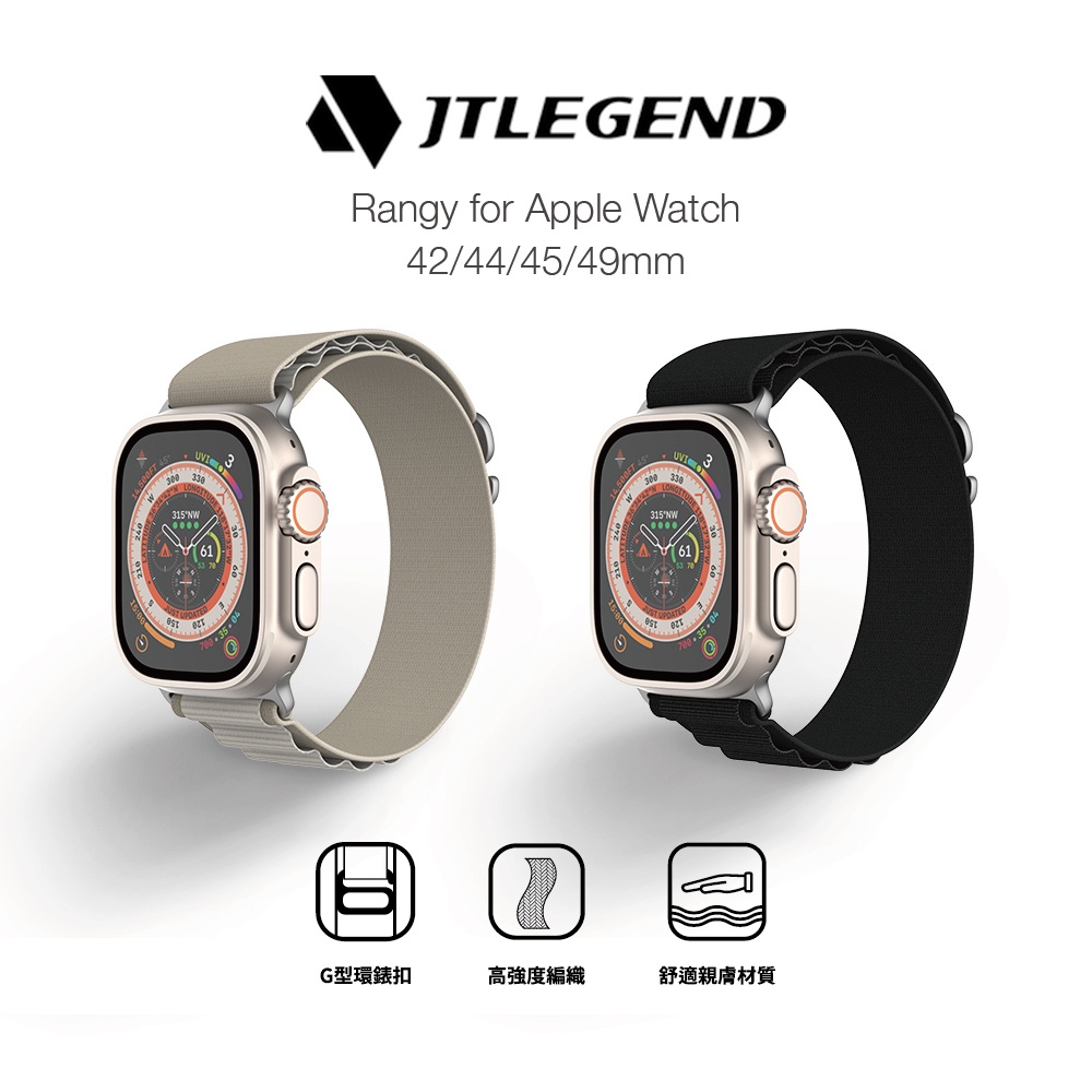 JTLEGEND】Rangy for Apple Watch登山錶帶Ultra可用(42/44/45/49mm