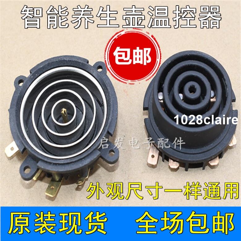 🎀店到店🎀電熱水壺電茶壺養生壺溫控底座耦合器連接器KSD-168-5四角 | 蝦皮購物