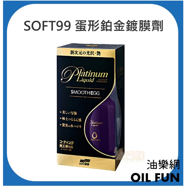 Soft99 Smooth Egg Clay Bar Glinka 2x50g