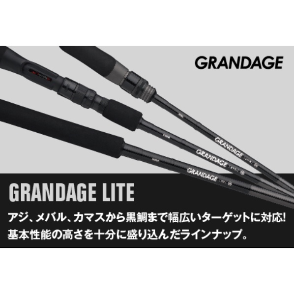 APIA GRANDAGE LITE 75 75/5 68/5 多節根魚竿風神附分隔袋與竿桶旅行竿