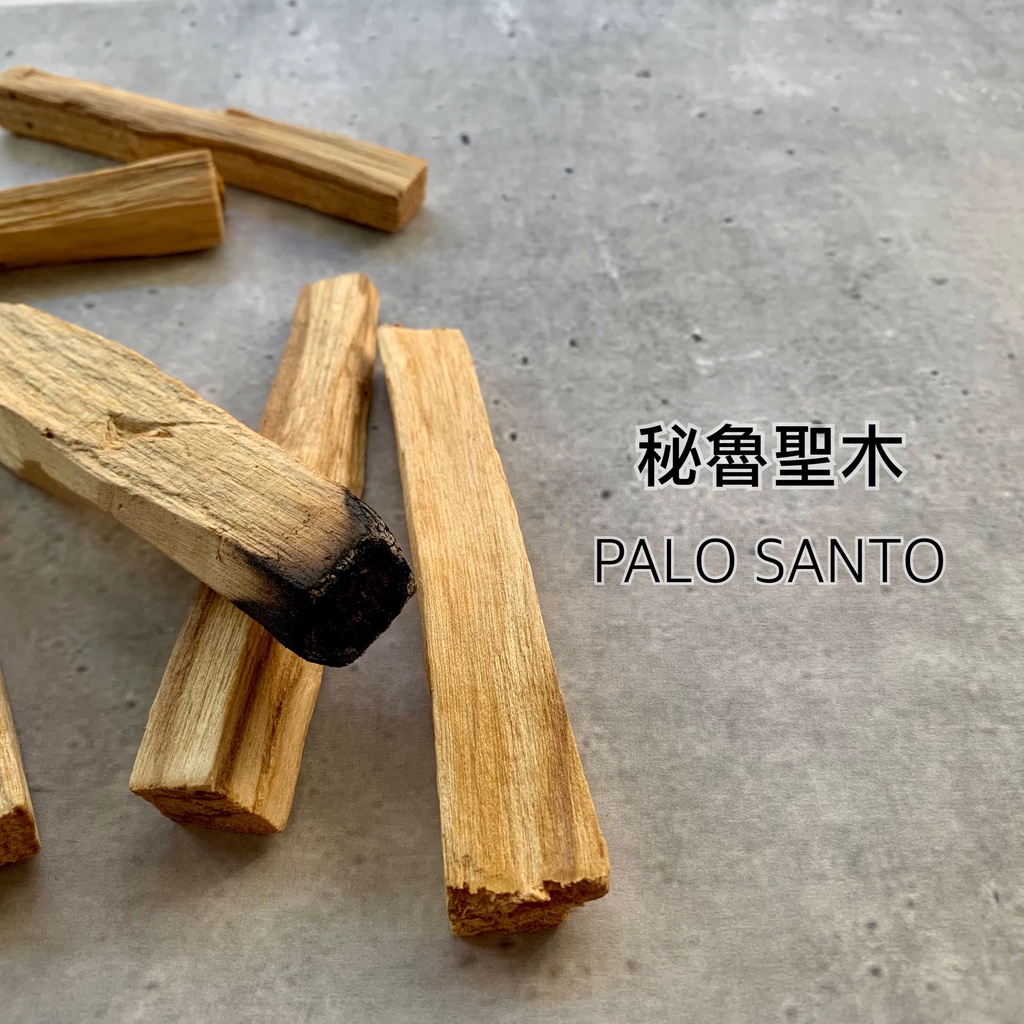 【烏烏毛】🌠祕魯印加聖木 🎇聖徒之木 Palo Santo/Holy Wood🔮頂級秘魯 淨化磁場 除負放鬆 冥想療癒 | 蝦皮購物