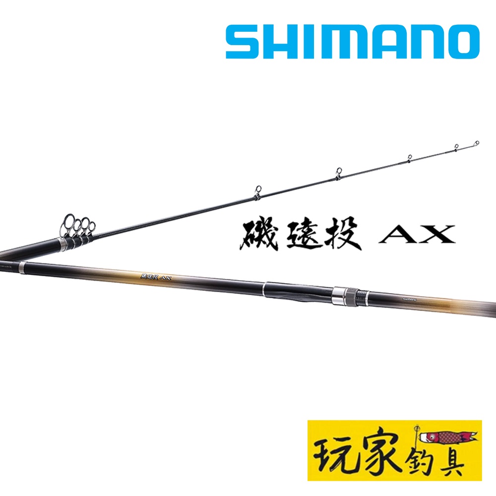 玩家釣具｜SHIMANO 22 ISO ENTOU AX 磯遠投AX 磯投竿遠投竿| 蝦皮購物