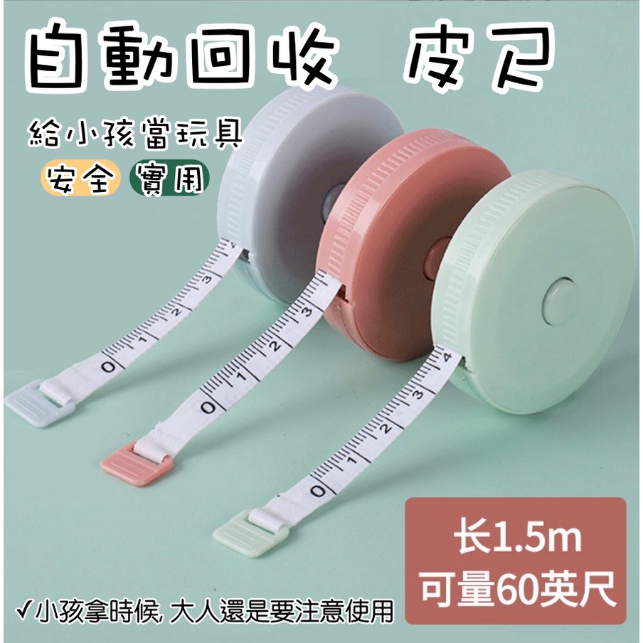 [台灣現貨]圓形捲尺 迷你捲尺 馬卡龍色 捲尺 伸縮尺 量衣尺 軟尺 量尺 隨 | 蝦皮購物
