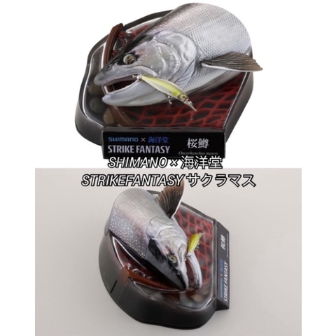 SHIMANO×海洋堂｜STRIKE FANTASY｜桜鱒｜フィギュア｜（8023