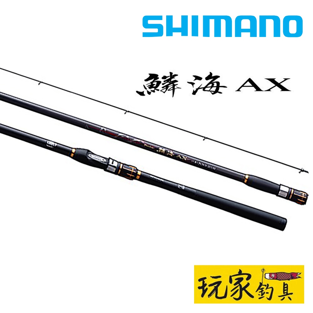 玩家釣具｜SHIMANO 19 鱗海AX RINKAI AX 磯釣竿釣魚竿黑鯛專用竿| 蝦皮購物