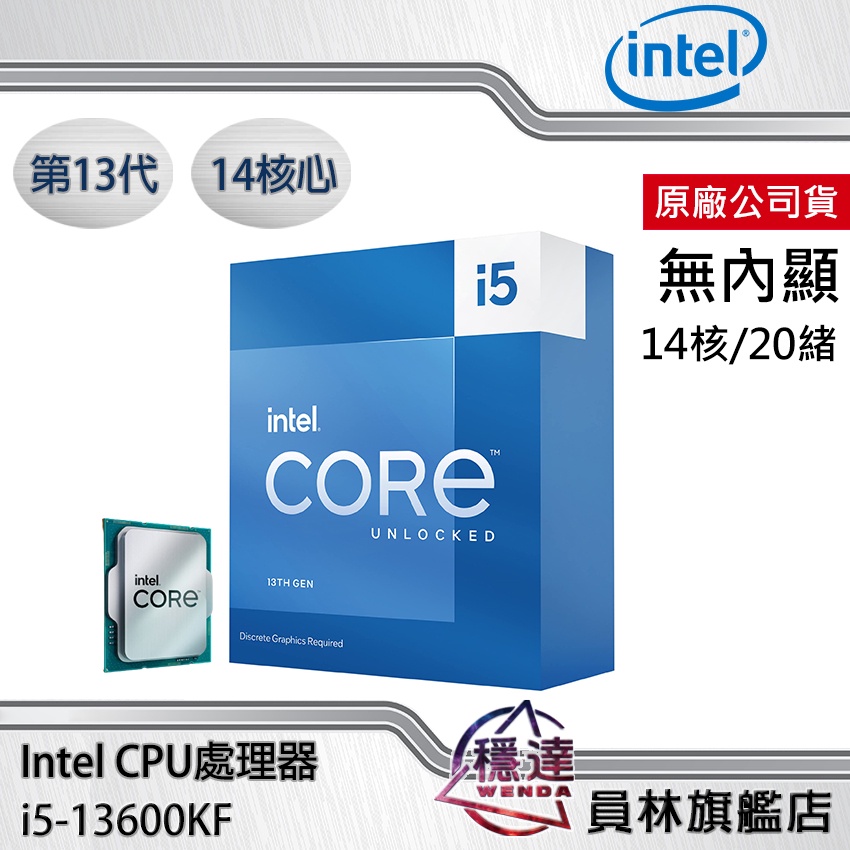 新品未開封】intel core-i5 13600KF-