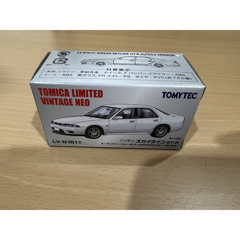 ≪ヴィンテージ≫⇒LV-N151c スカイライン GT-R オーテックVer