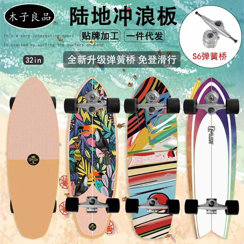 店主專業滑雪陸地沖浪板滑板Carver男女滑雪滑沖浪訓練刷街代步 | 蝦皮購物