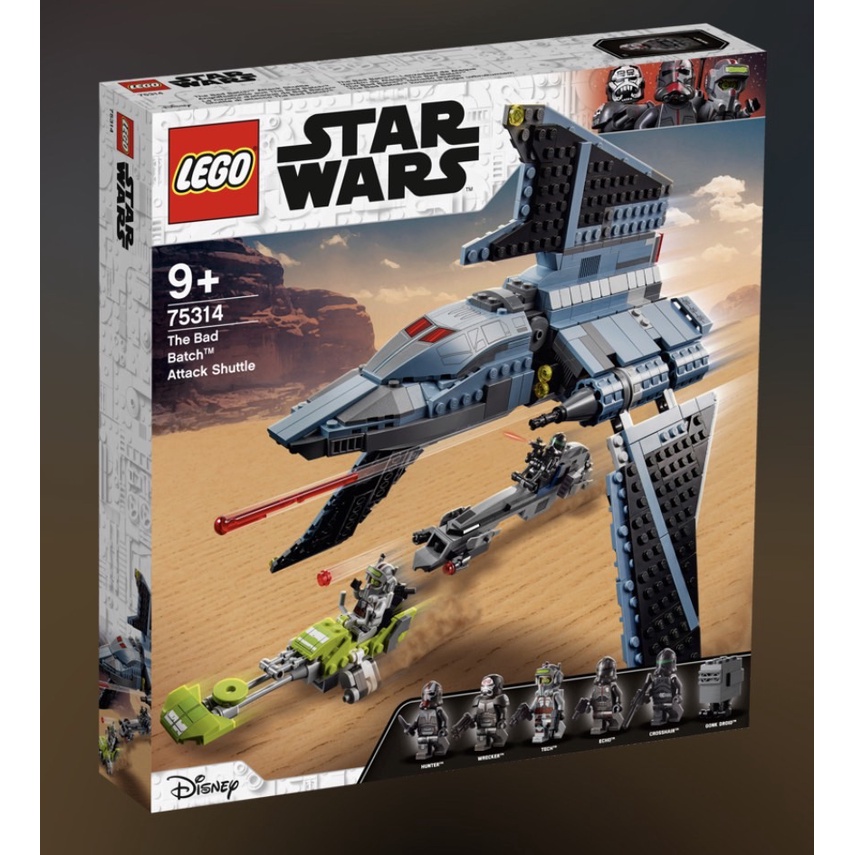 ❗️現貨❗️《超人強》樂高LEGO 75314 星際大戰Star Wars 攻擊