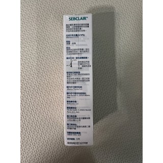 施碧麗Sebclair乳膏30ml | 蝦皮購物