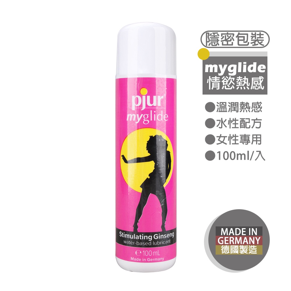 pjur 情慾熱感潤滑液 100ml 女性專用 (期限2026/01) myglide 德國製造 水性潤滑劑 【D | 蝦皮購物