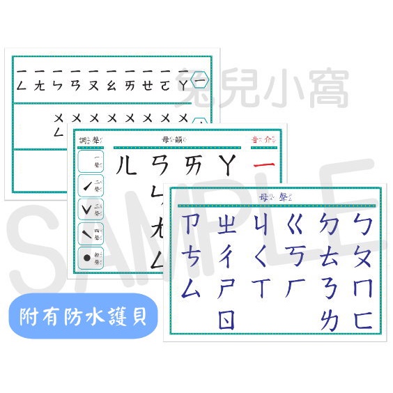 注音教材 | 認識注音符號表 含聲母介音韻母結合韻 注音教學 正音 拼音 注音教材 注音練習 注音表 注音拼讀 | 蝦皮購物