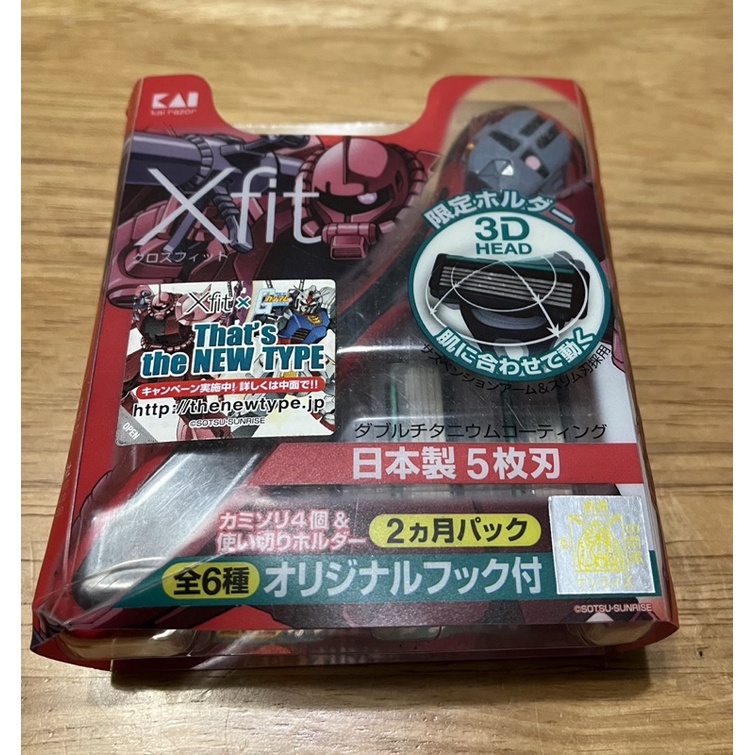 【日本限定】 貝印 Xfit X 鋼彈系列 刮鬍刀 | 蝦皮購物