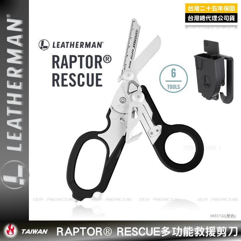 【EMS軍】LEATHERMAN RAPTOR® RESCUE多功能救助剪刀(公司貨) #831742(黑色)/雷射刻字 | 蝦皮購物