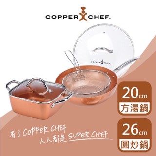 Copper Chef A-00438-19 8 8 Round Fry Pan, 8