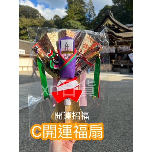 xn日貨【新增】日本最古神社奈良三輪明神大神神社御守招財御守健康御守