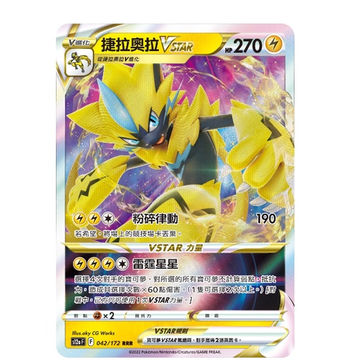 Pokemon Card “Giratina V” 110/172 S12a Korean Ver (RR)