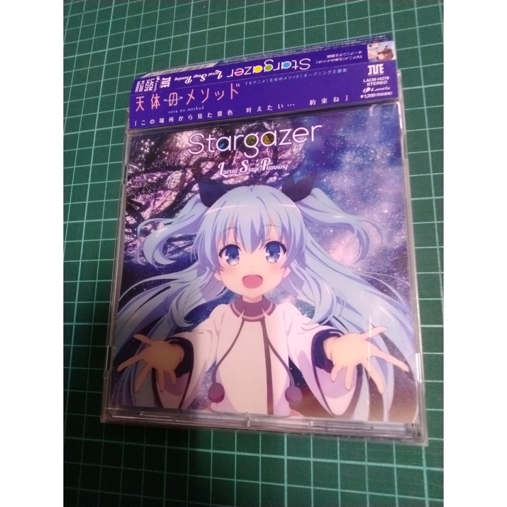天體的秩序 OP 片頭曲 Stargazer + 印象曲 North Method CD Larval Stage | 蝦皮購物